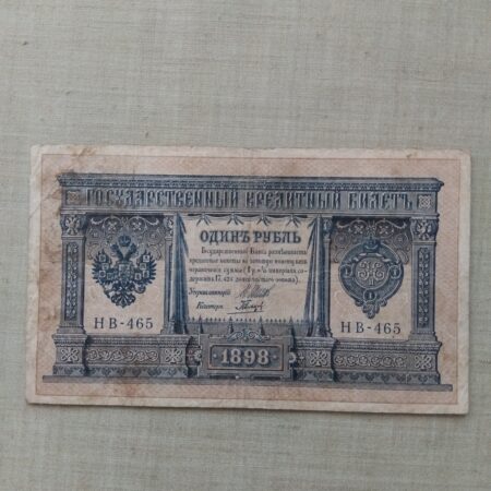 1 Rubl 1898 Rusko