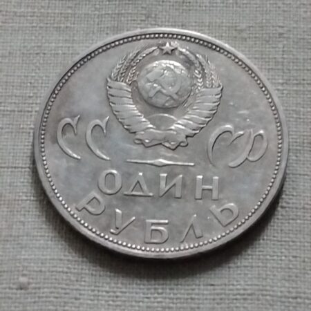 1 Rubl CCCP 1965 20 let vitezstvi